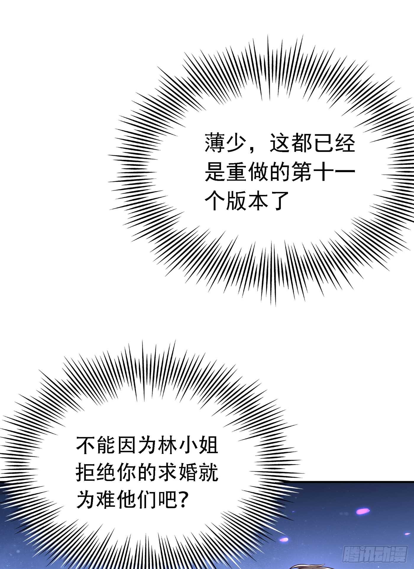 第38话 这个丫头，真要命！1