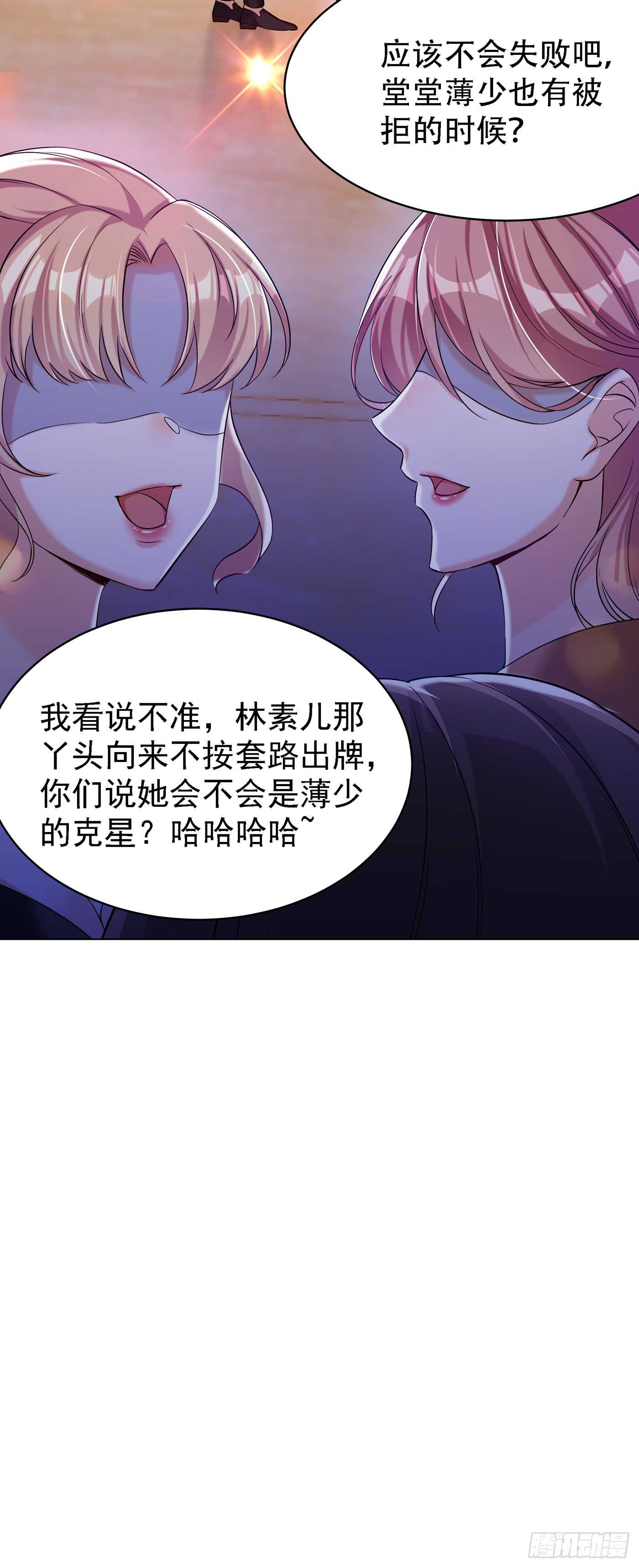 第32话 我不想做寡妇！39