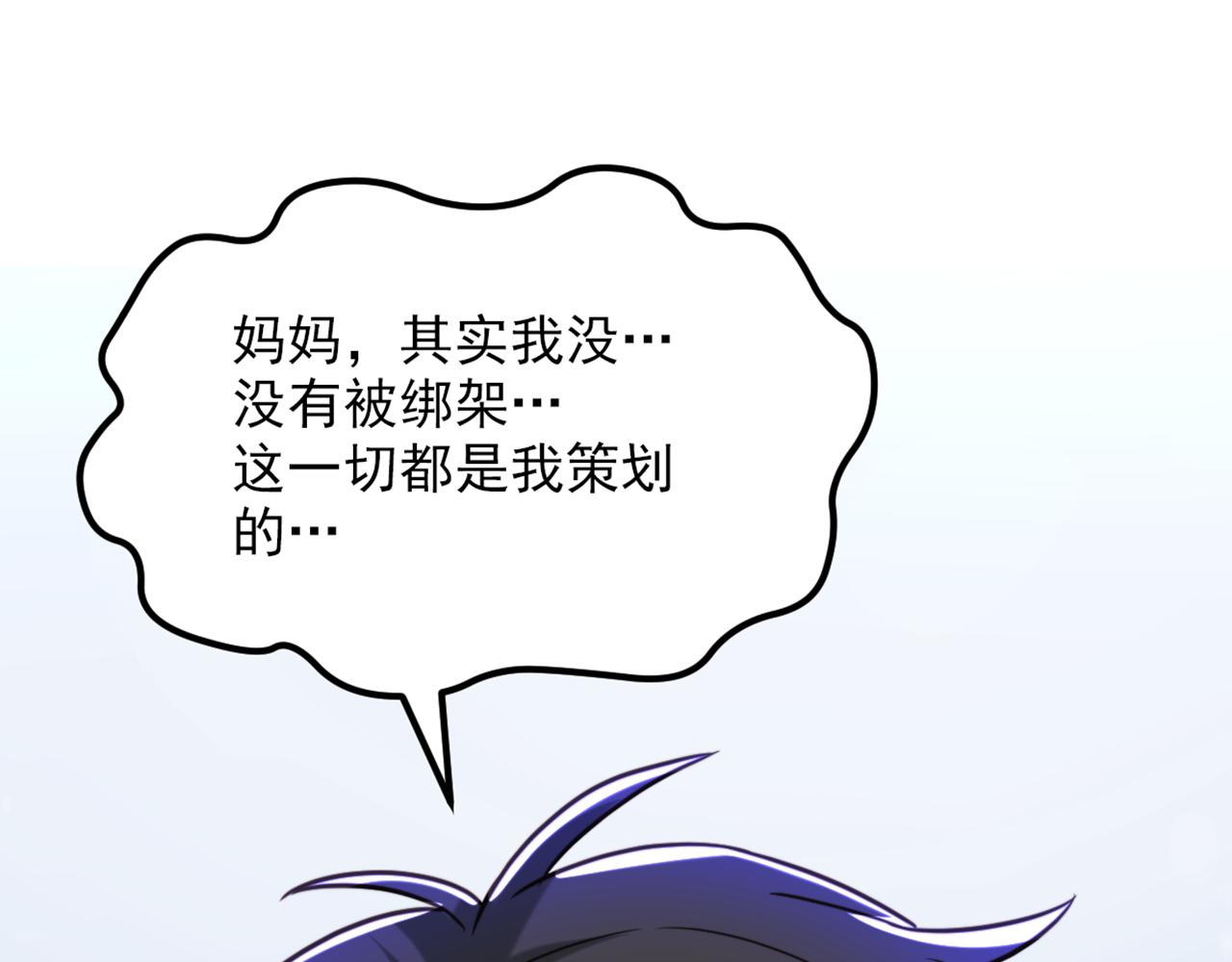 第299话 脸……还痛吗？4