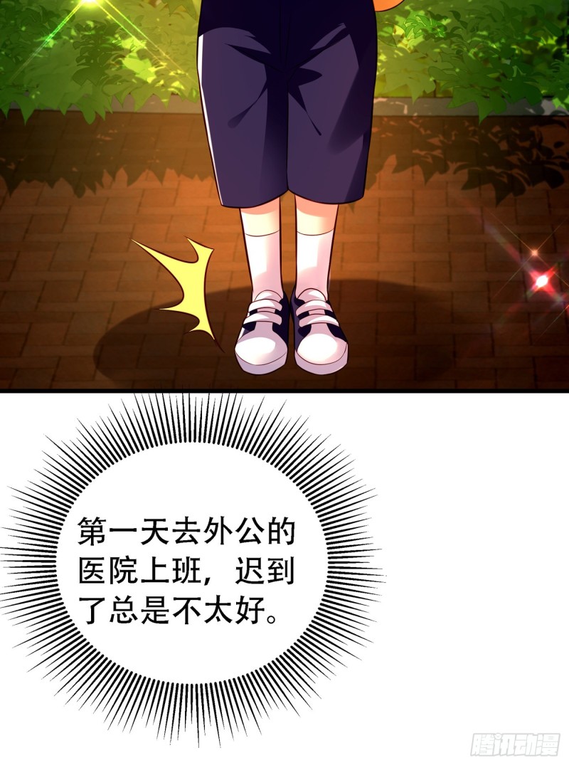 第243话 让我来会会你！17