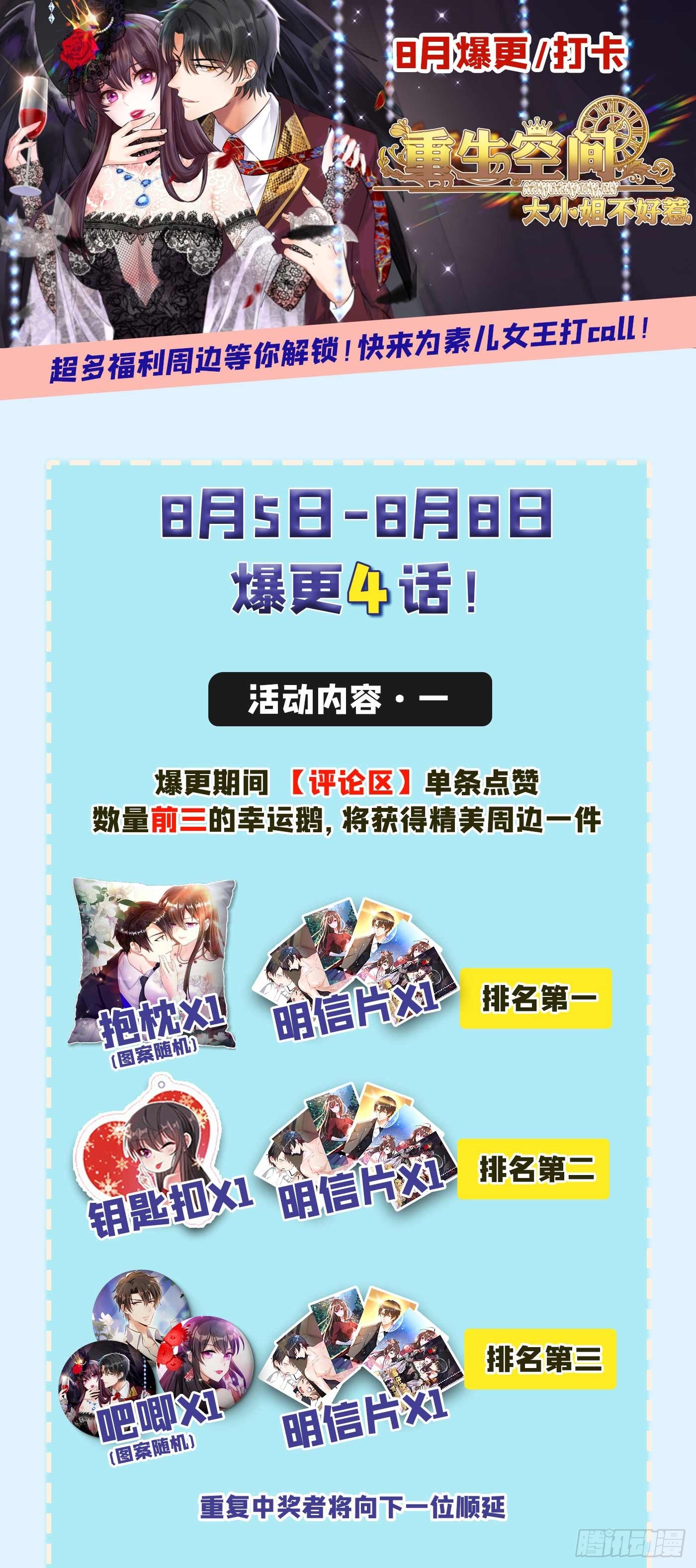 第56话 林素儿，我来了！61