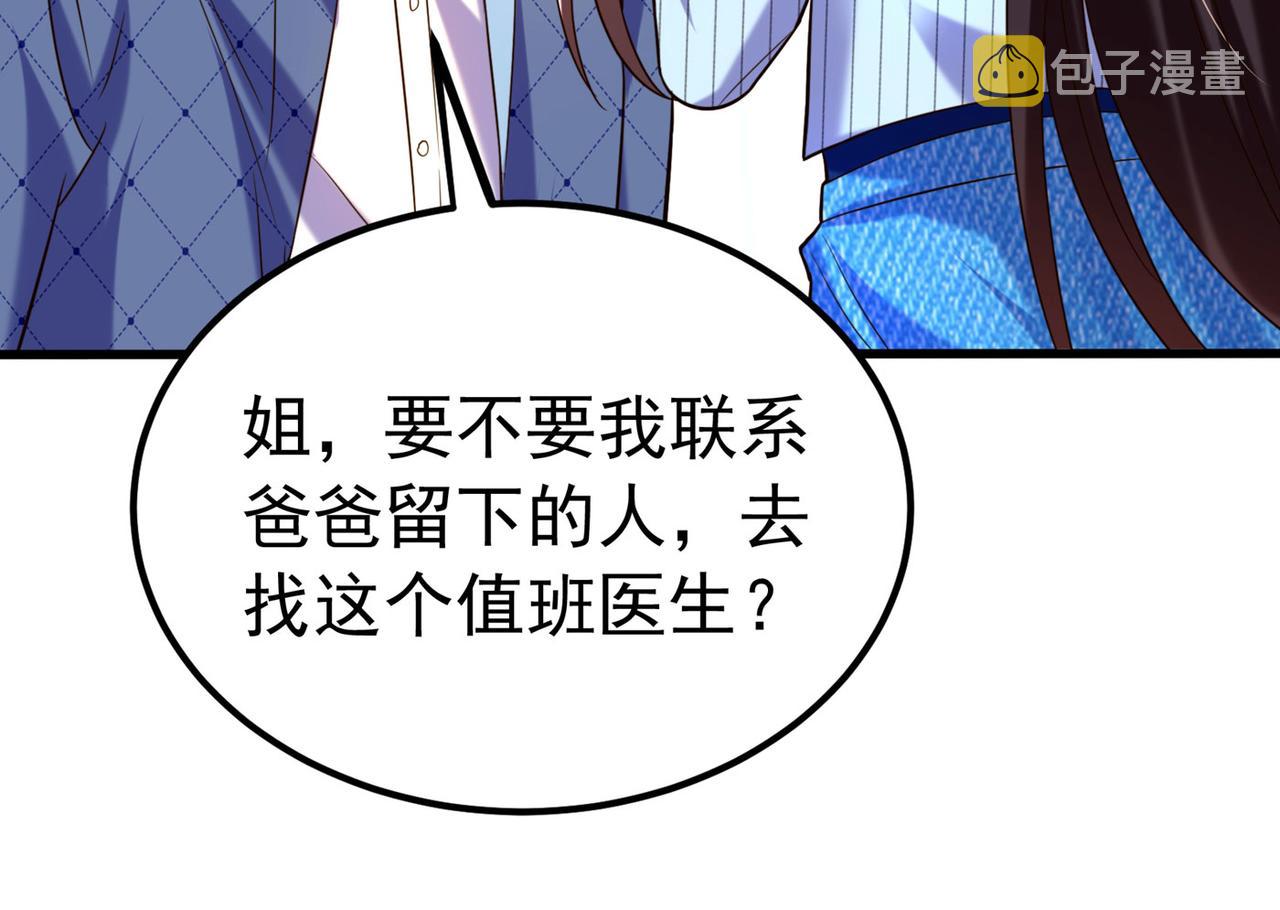 第272话 我不接受赔偿！118