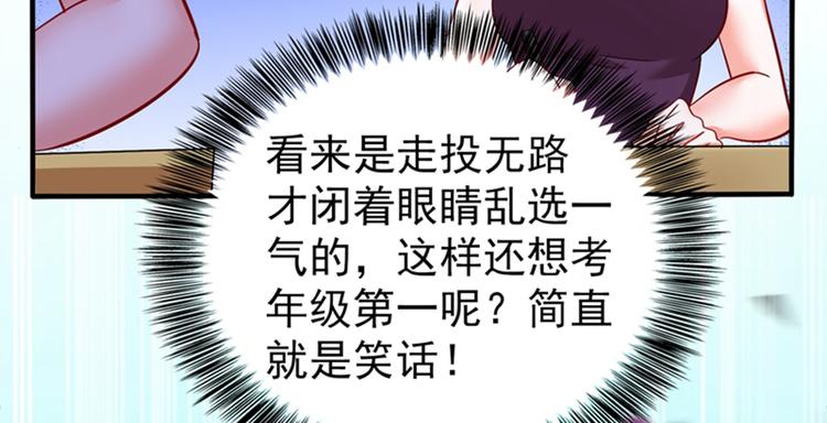 第16话 古娜拉开挂之神87