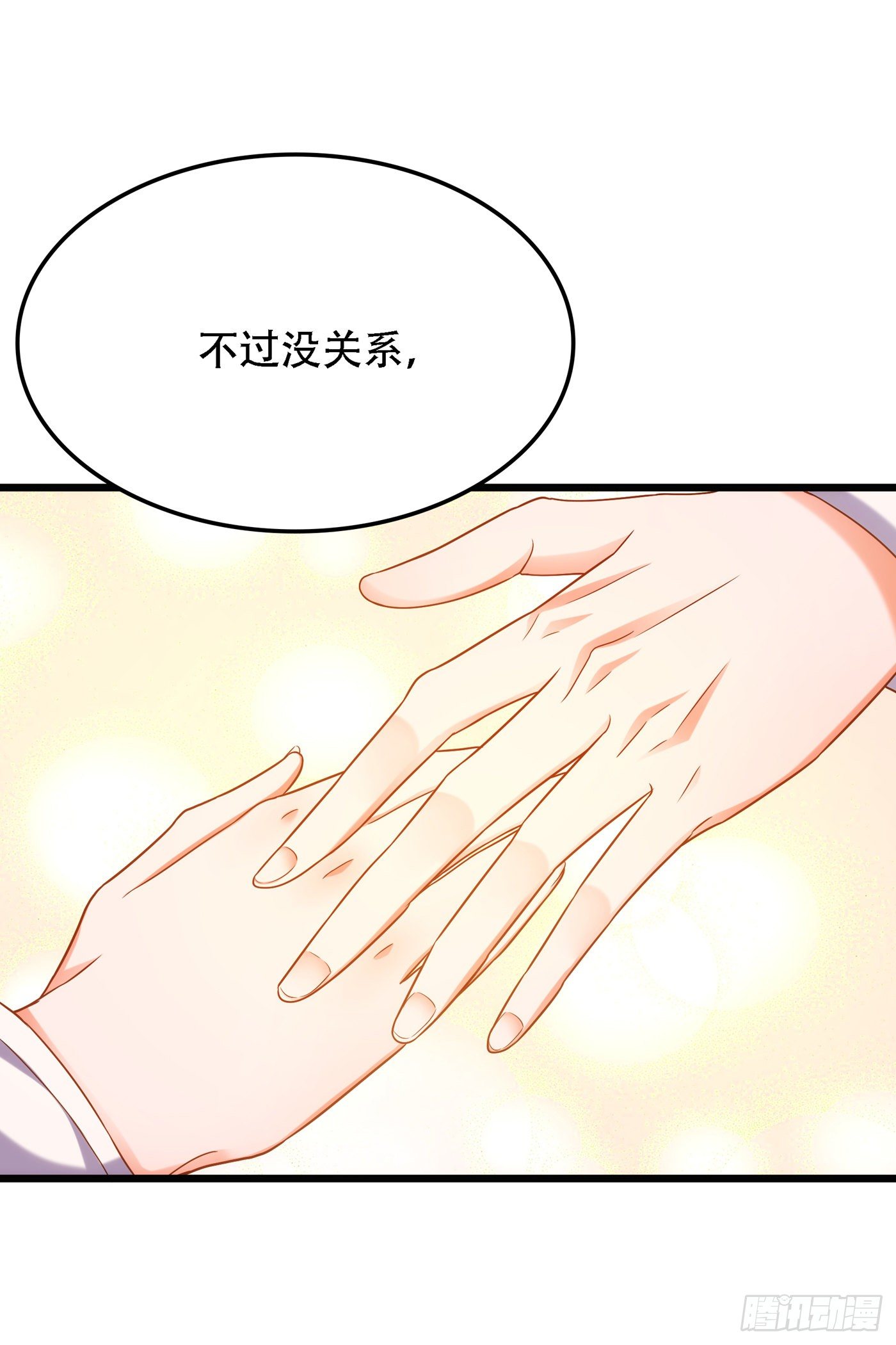 第167话 我有姐姐就够了11