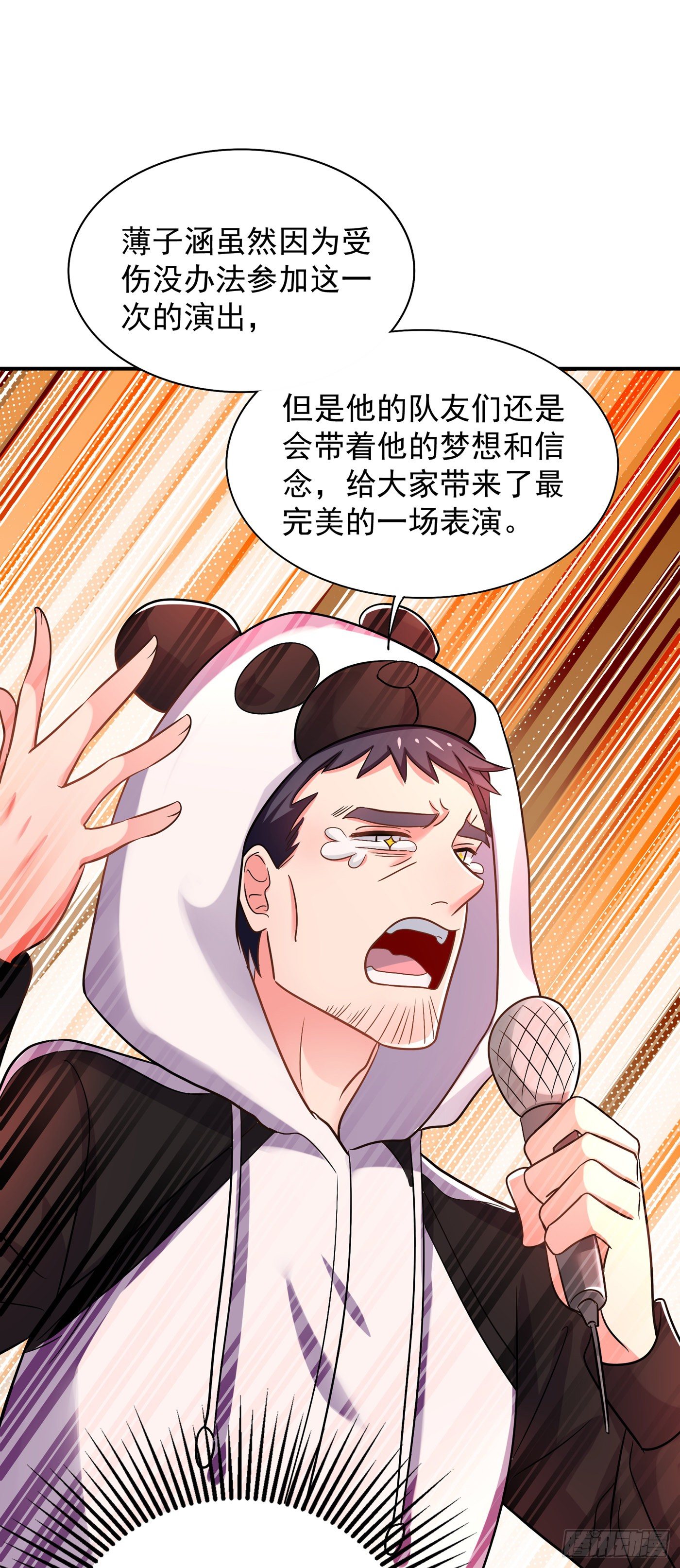 第89话 你林素怎麽没摔死？17