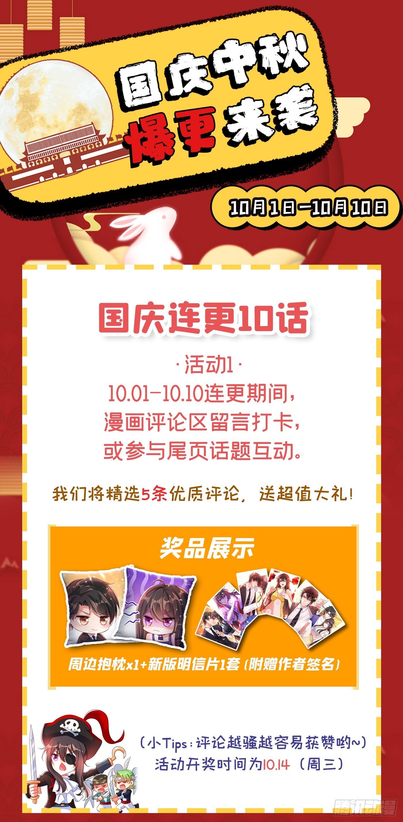 第88话 大吉大利，今晚吃鸡！56