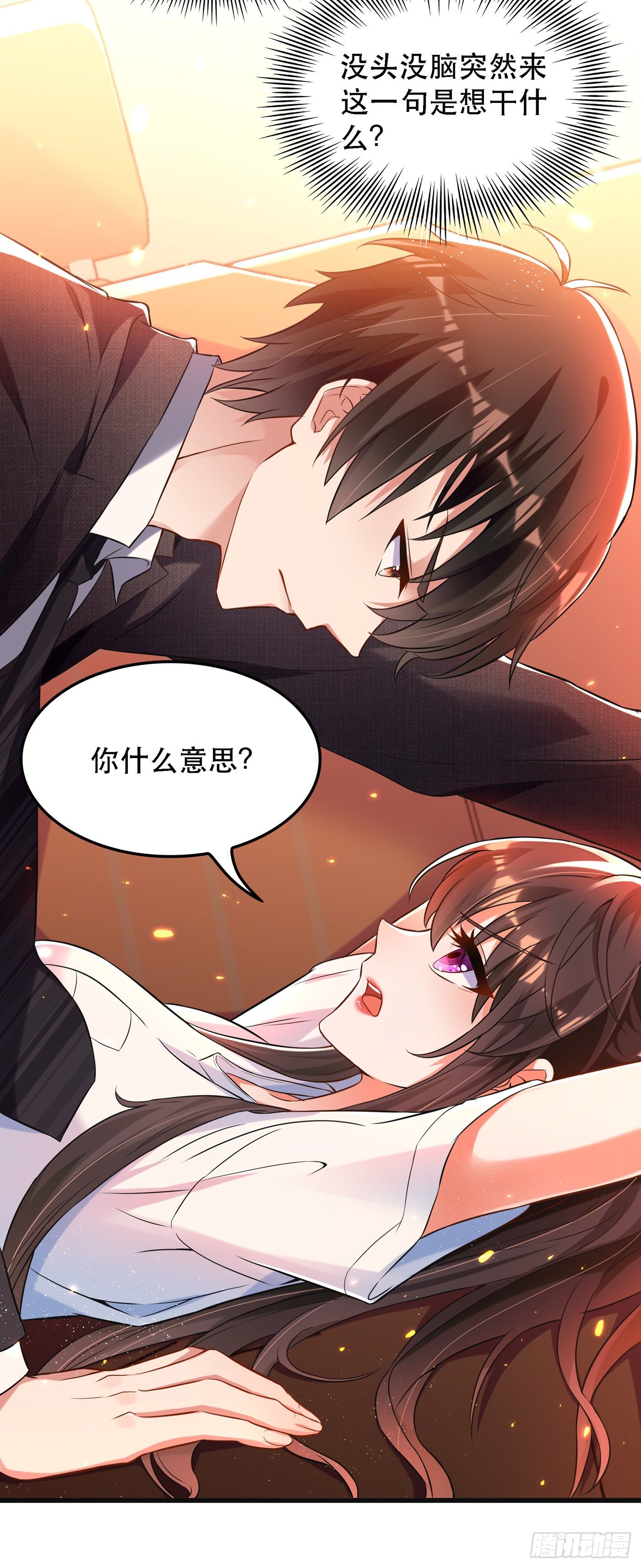 第59话 和别的男人在一起34