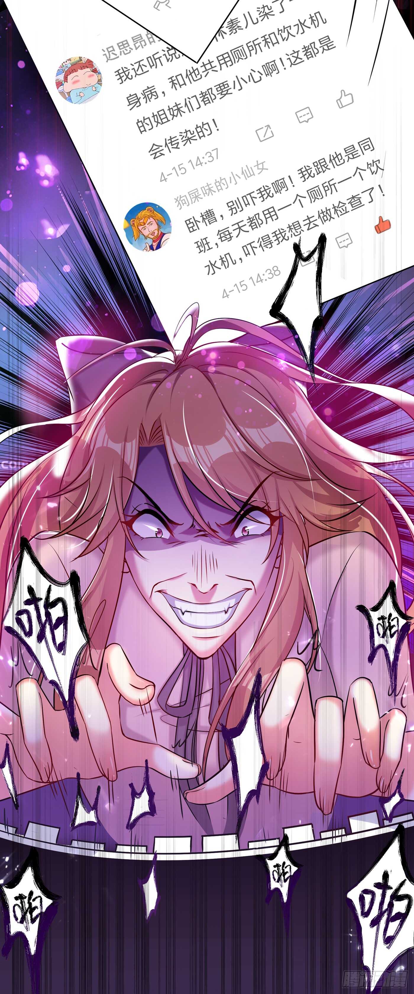 第33话 这次好像真的栽了…33