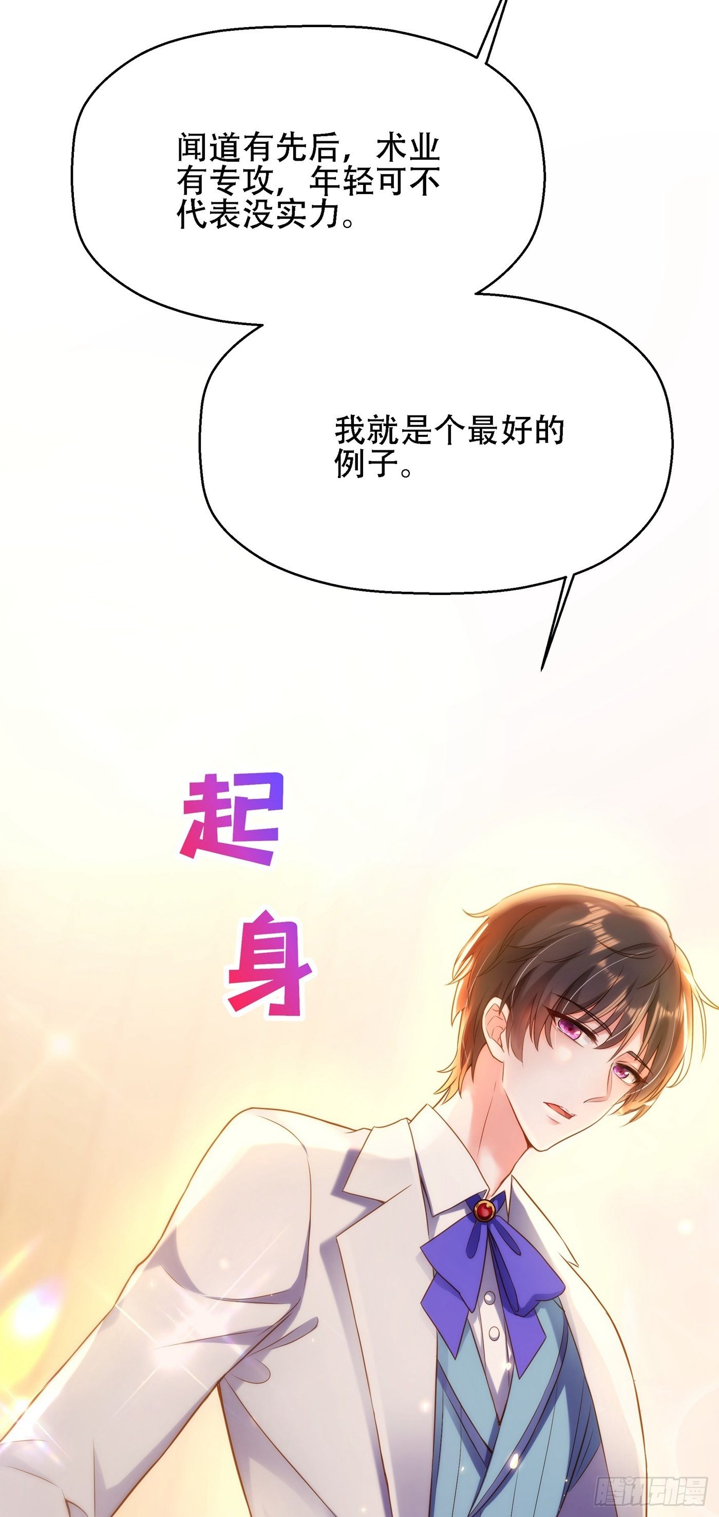 第121话 我叫秦羽寒30