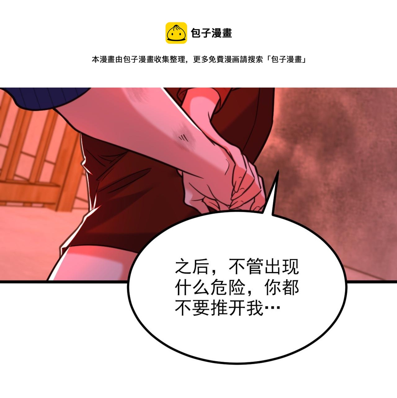 第328话 他才是救我的人！84