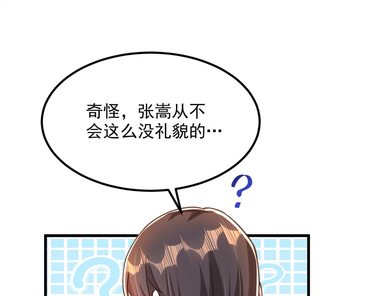 第343话 传闻都是真的……69