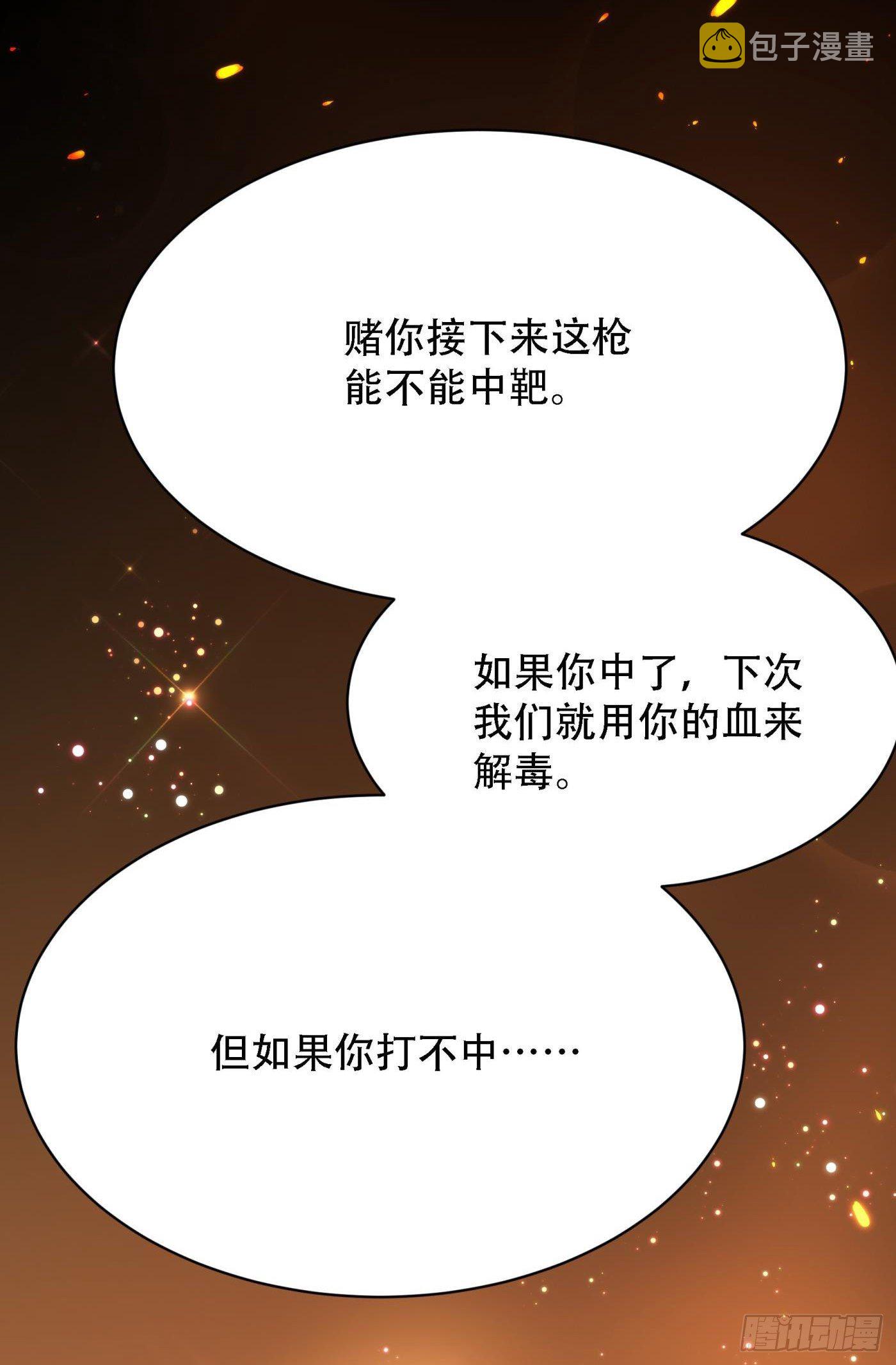 第92话 我们打个赌吧！43