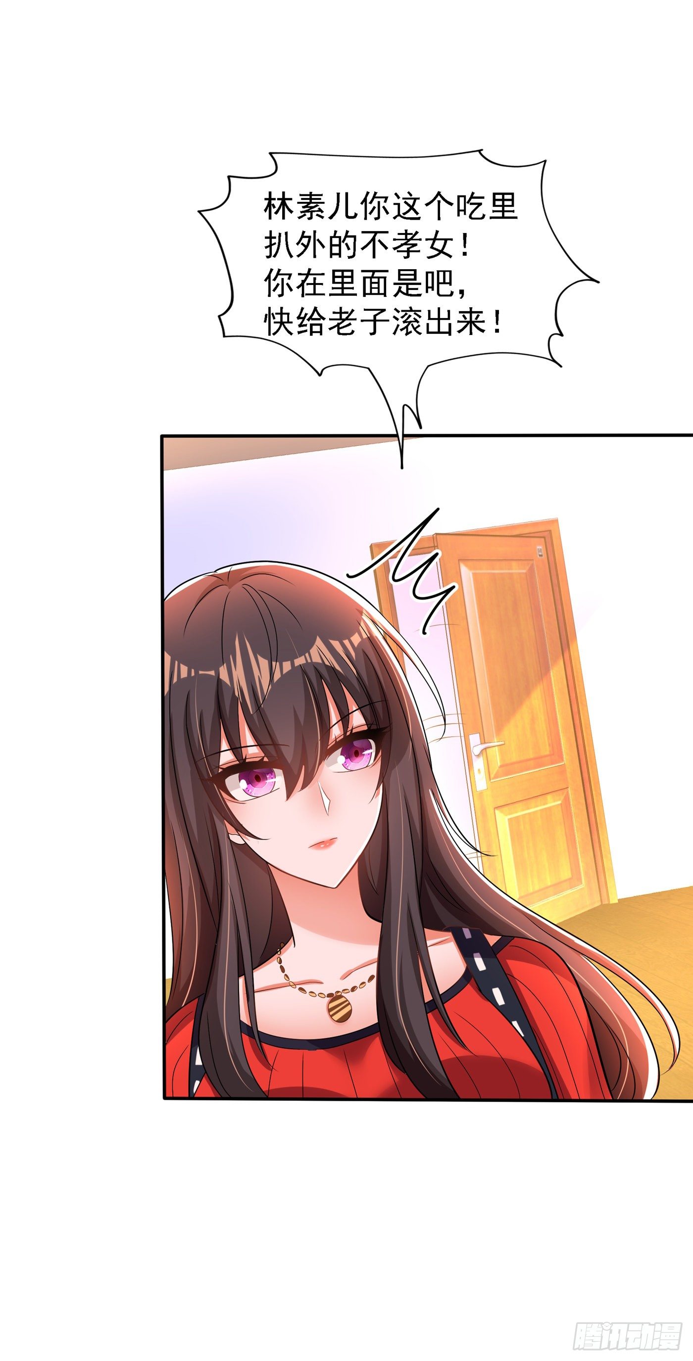 第123话 曝光林素儿的真面目31