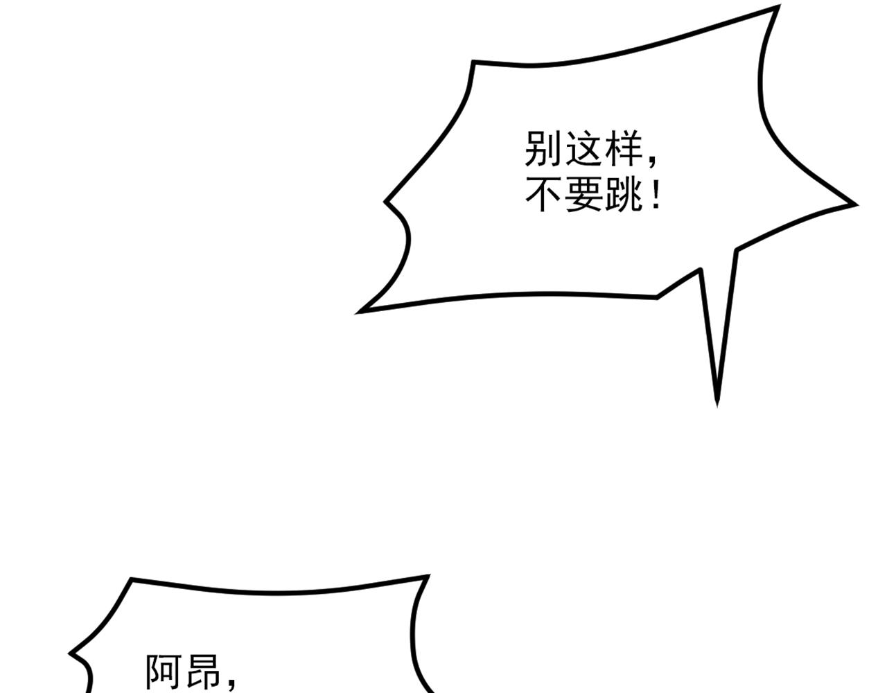 第345话 素儿，不要跳！99
