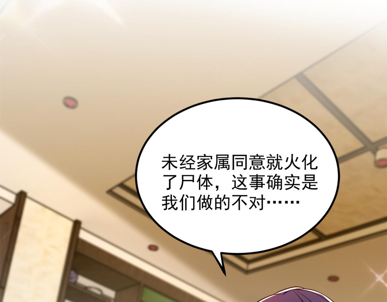 第275话 你给我吃了什麽！14