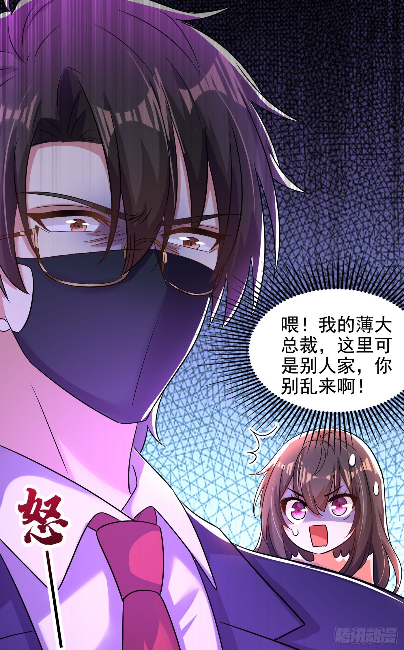 第116话 化容丹38