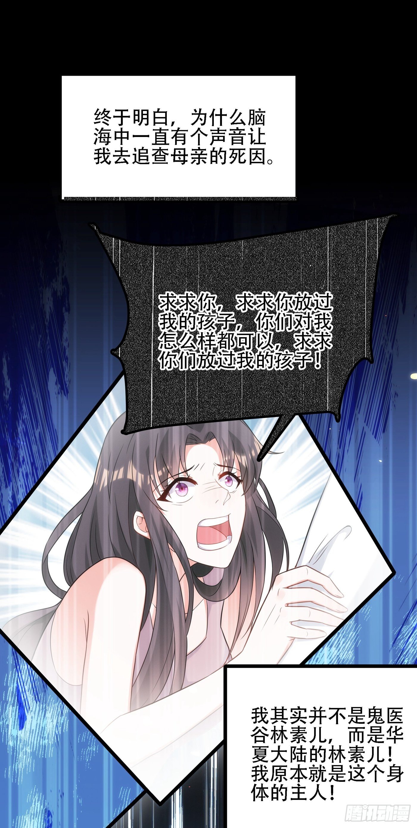 第103话 给我杀！1