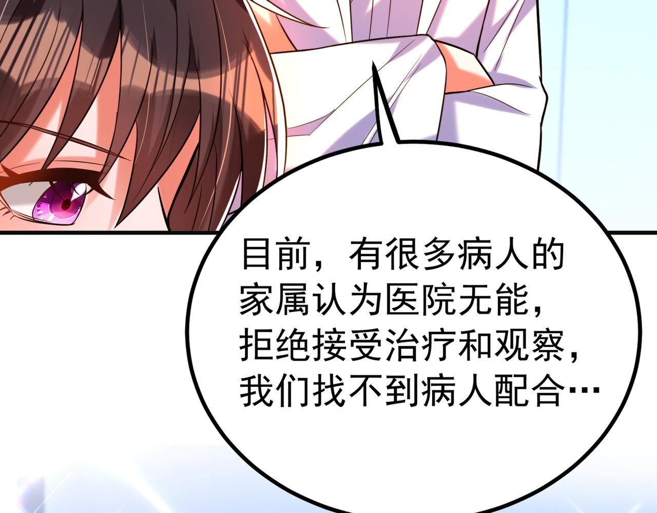 第266话 她在依靠我36