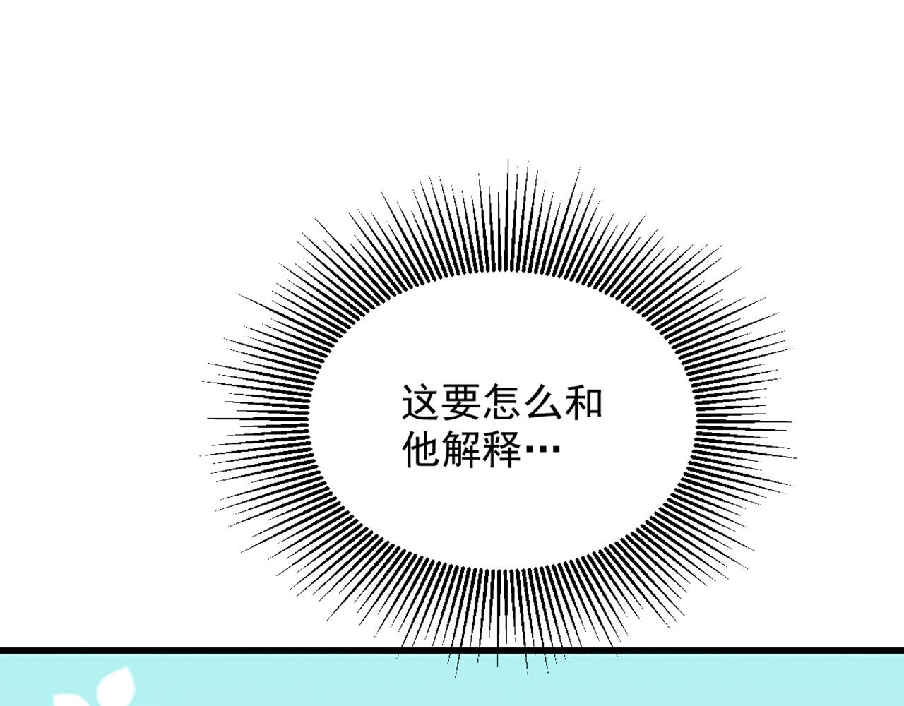 第293话 你刚刚吃醋了？94