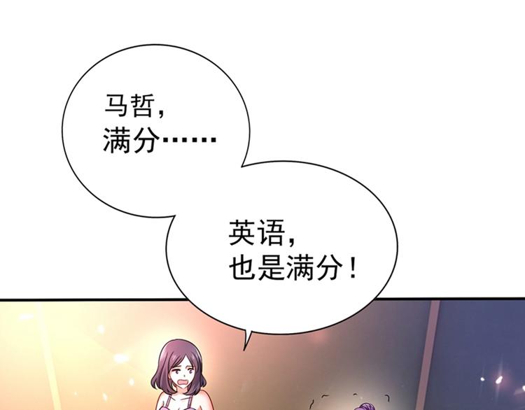 第17话 完蛋，数学59分？58