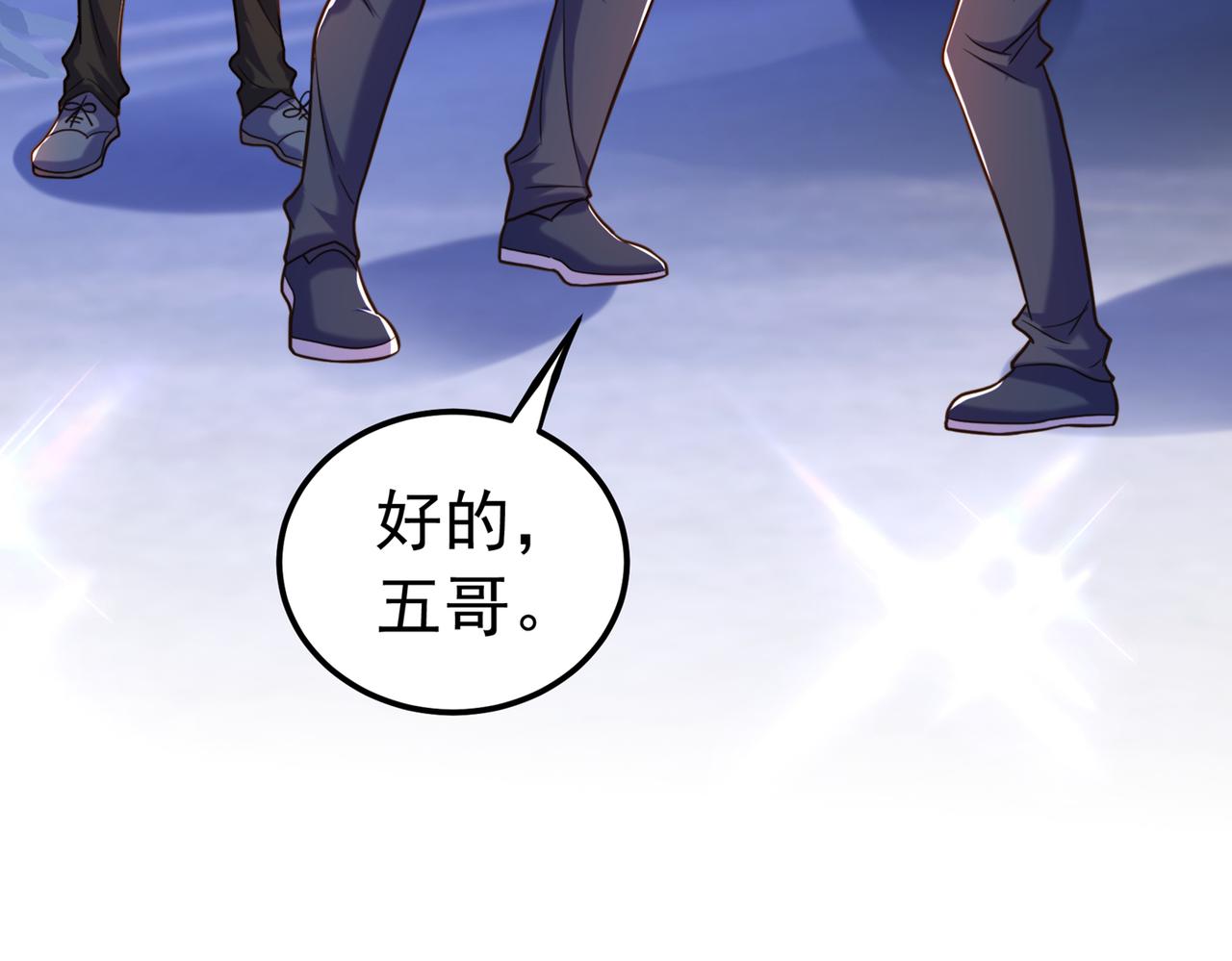 第271话 什麽？李先生过世了111