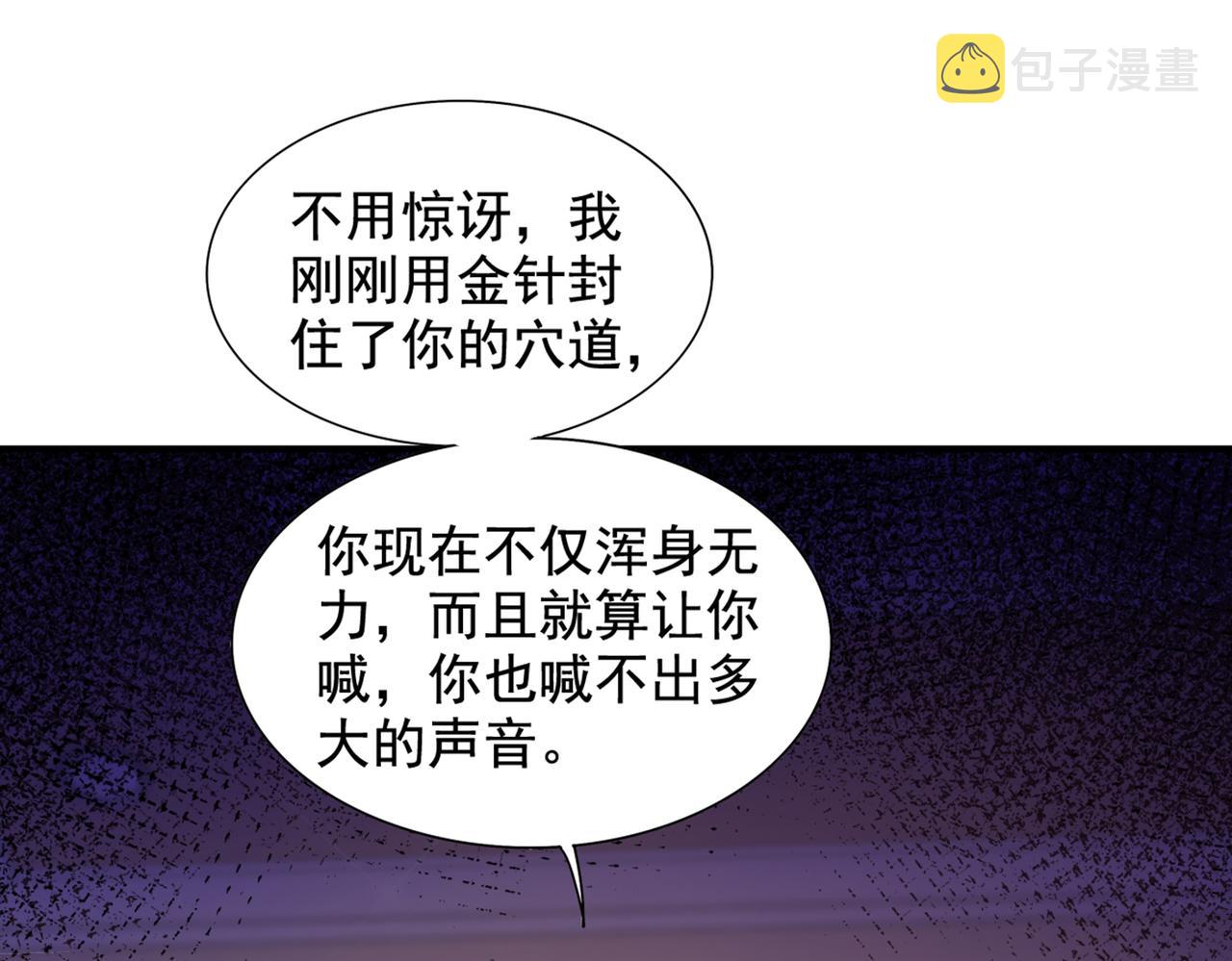 第274话 爸爸教你游泳115