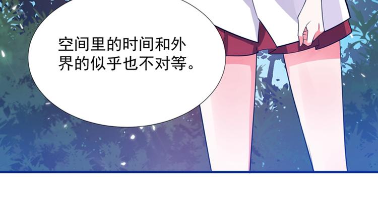 第3话 虐渣倒计时~43