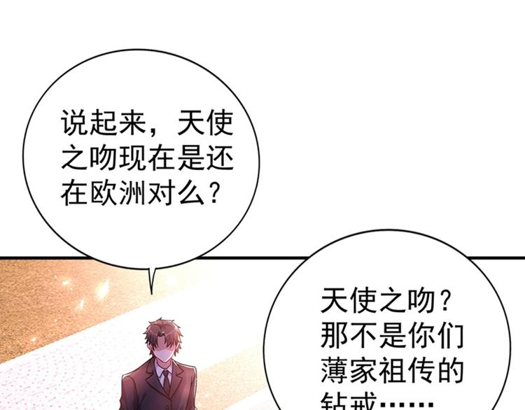 第14话 全网最惨男总裁77