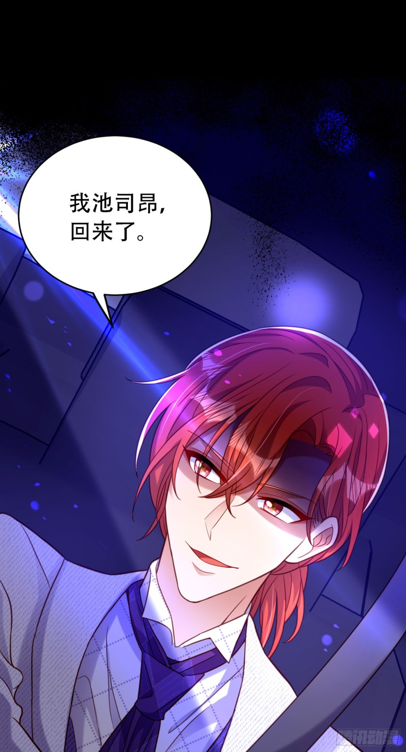 第259话 查不出病因？31