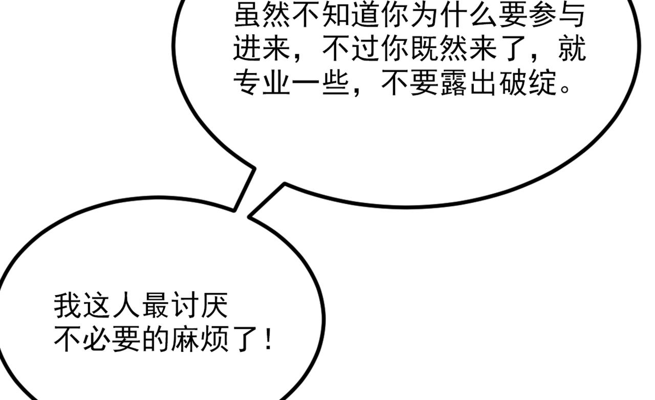 第347话 来，喝点水 ……74