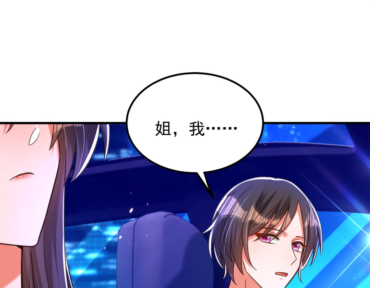 第277话 萌宝的控诉57