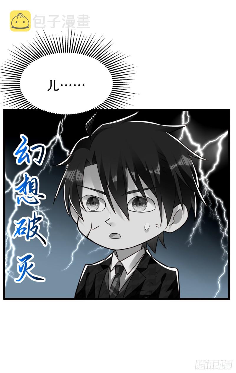 第244话 这个……熊孩子！45