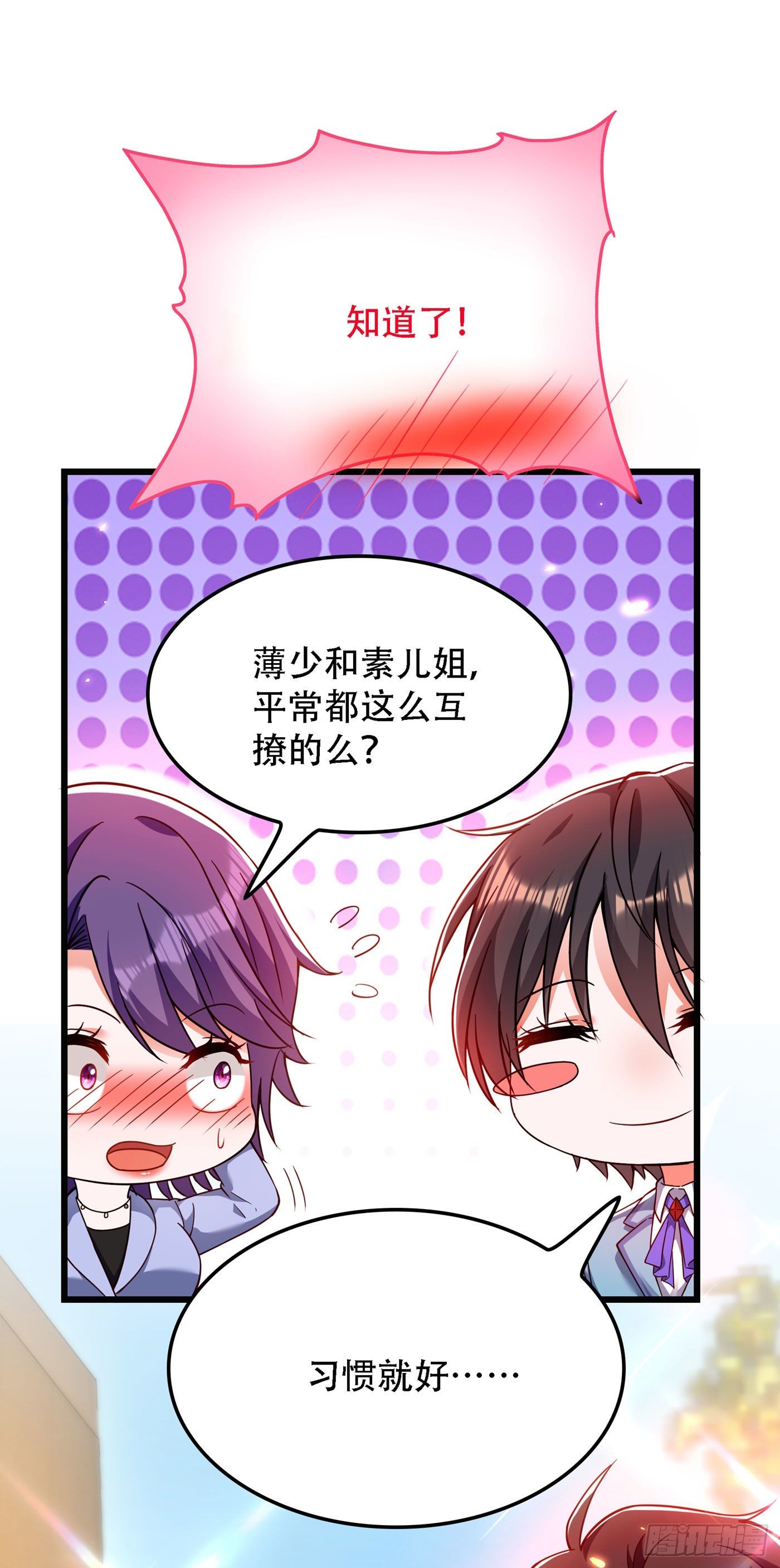 第172话 给败者一个面子16