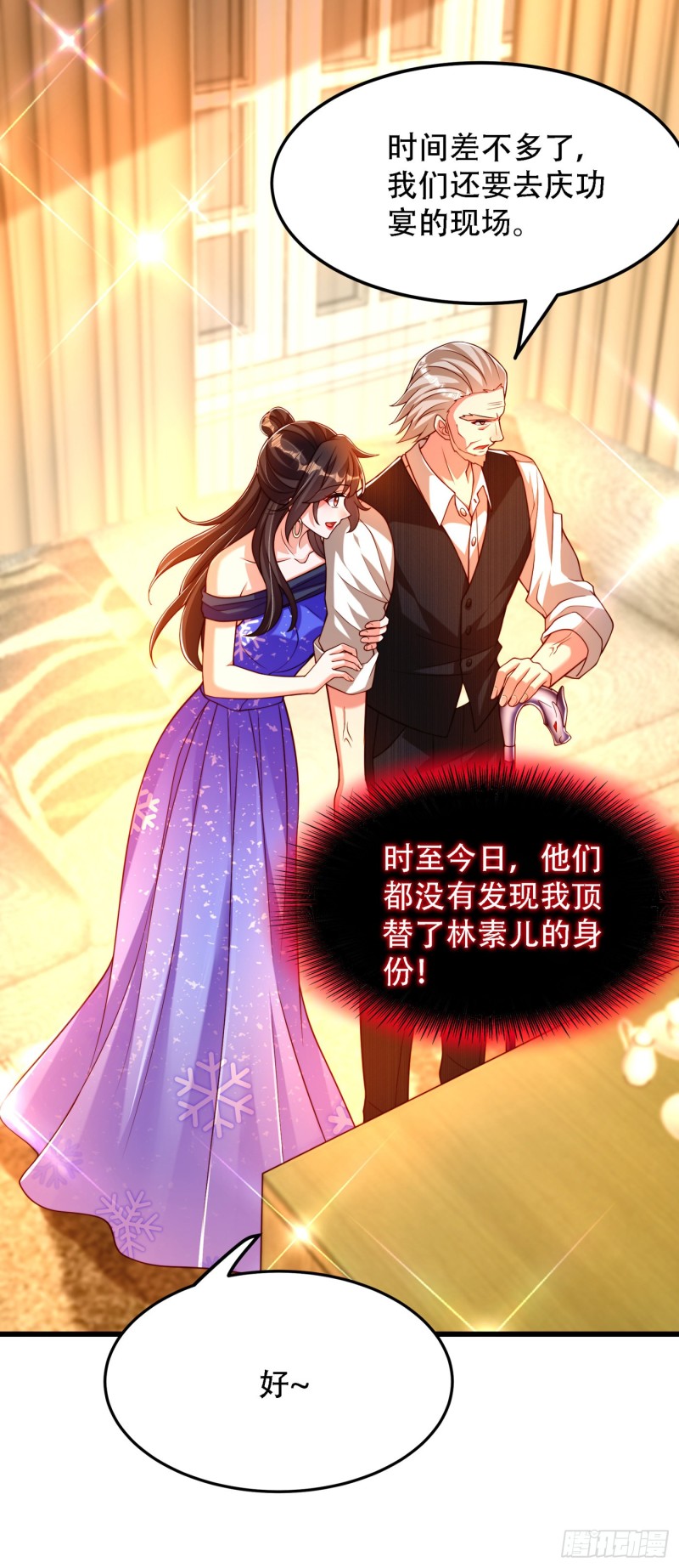 第197话 我看你拿什麽跟我斗24