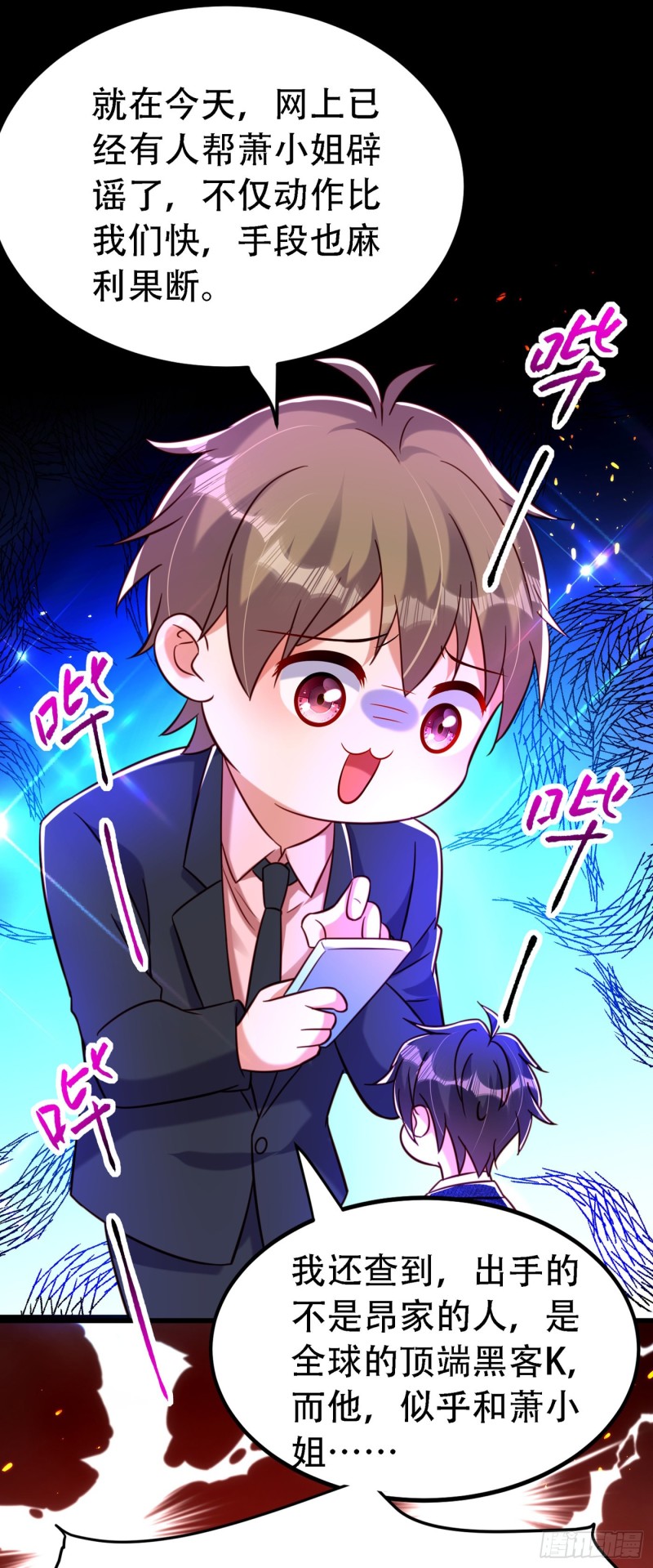 第250话 什麽？素儿有男友了25