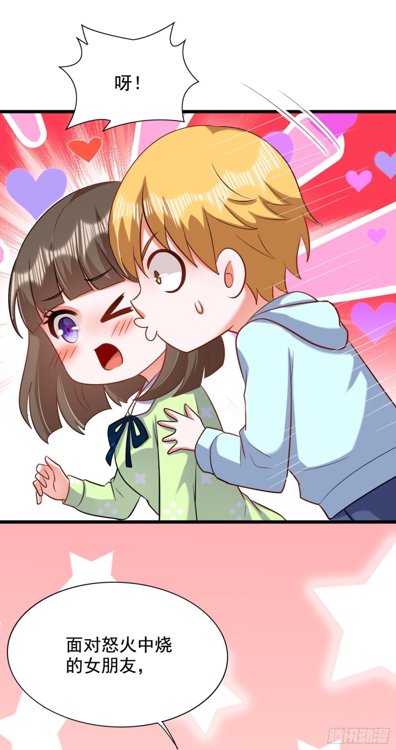 第189话 诱惑我？2