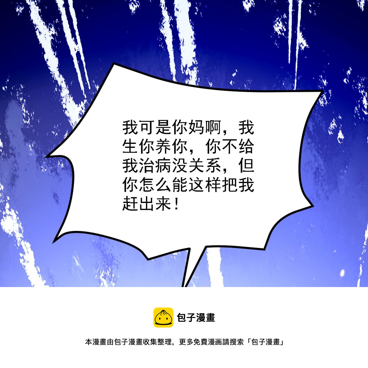 第312话 不孝子弃养老母亲20