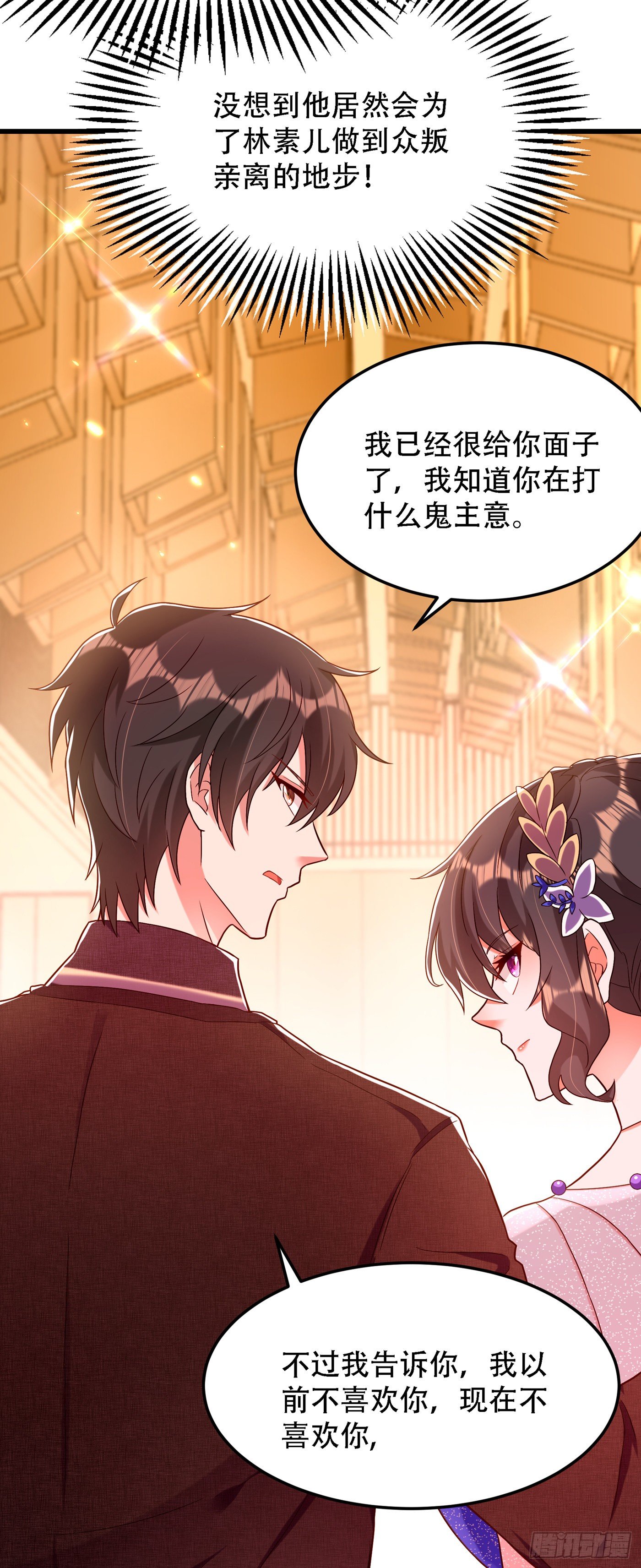 第161话 未来薄家的女主人40