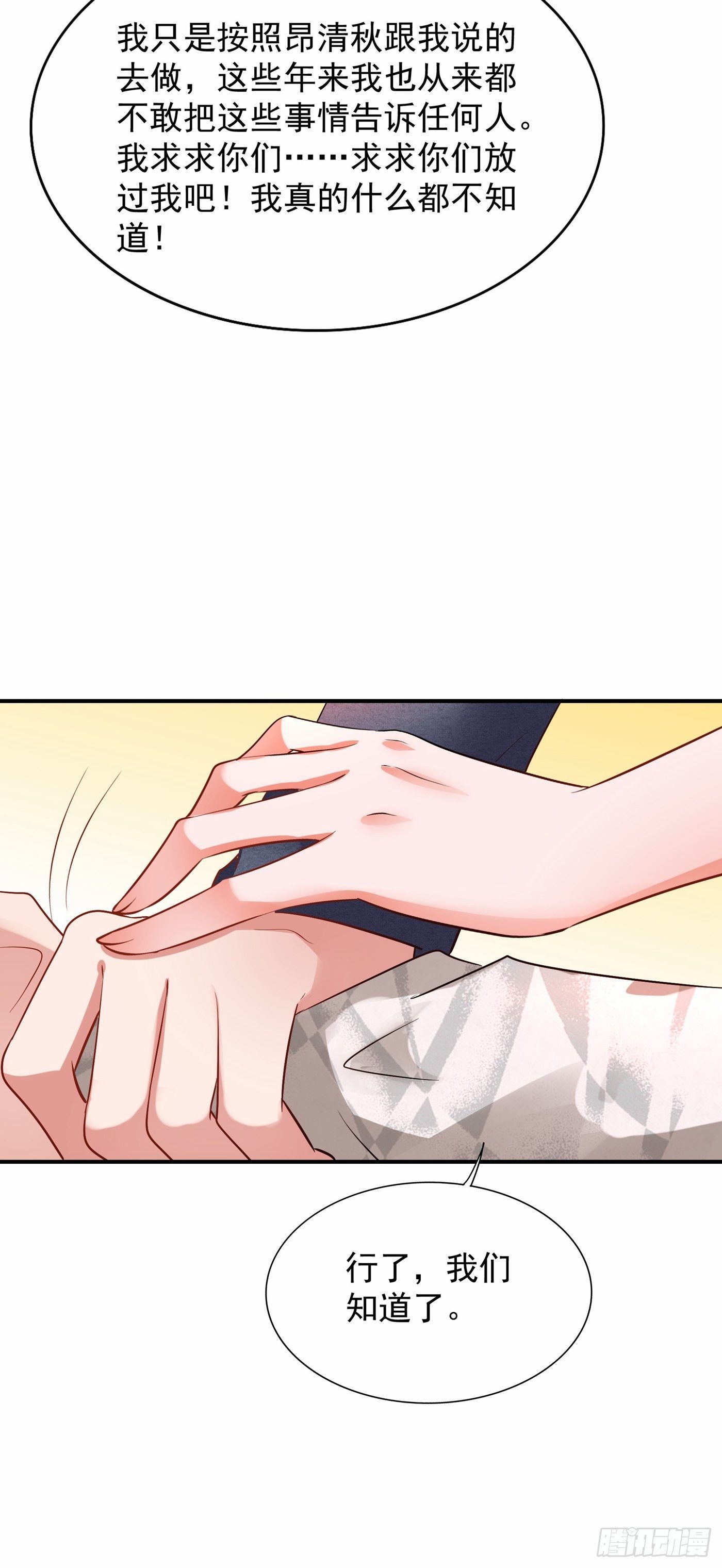 第107话 昂清秋33