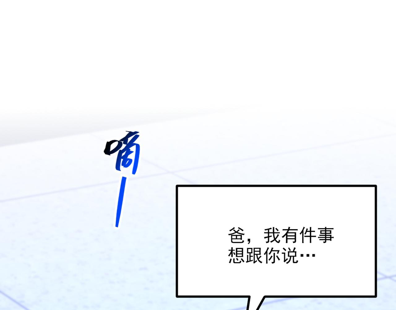 第307话 她能预知未来？33