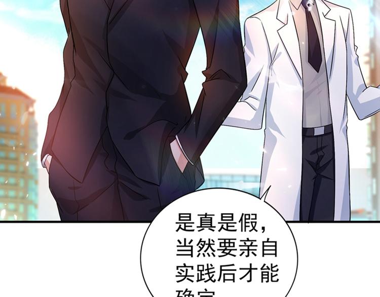 第14话 全网最惨男总裁64