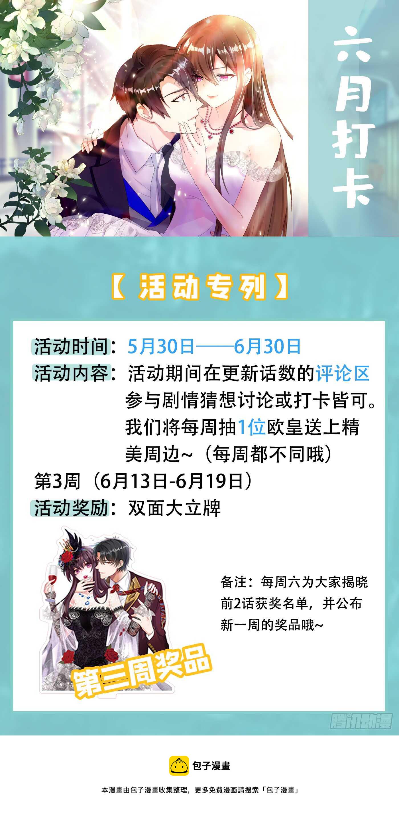 第40话 我确实馋你的腹肌！48