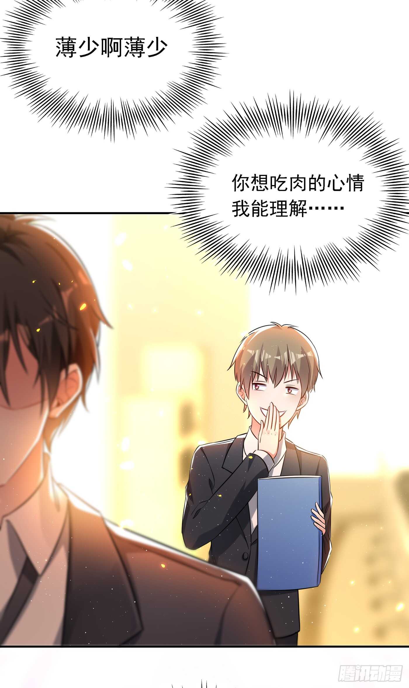 第38话 这个丫头，真要命！42