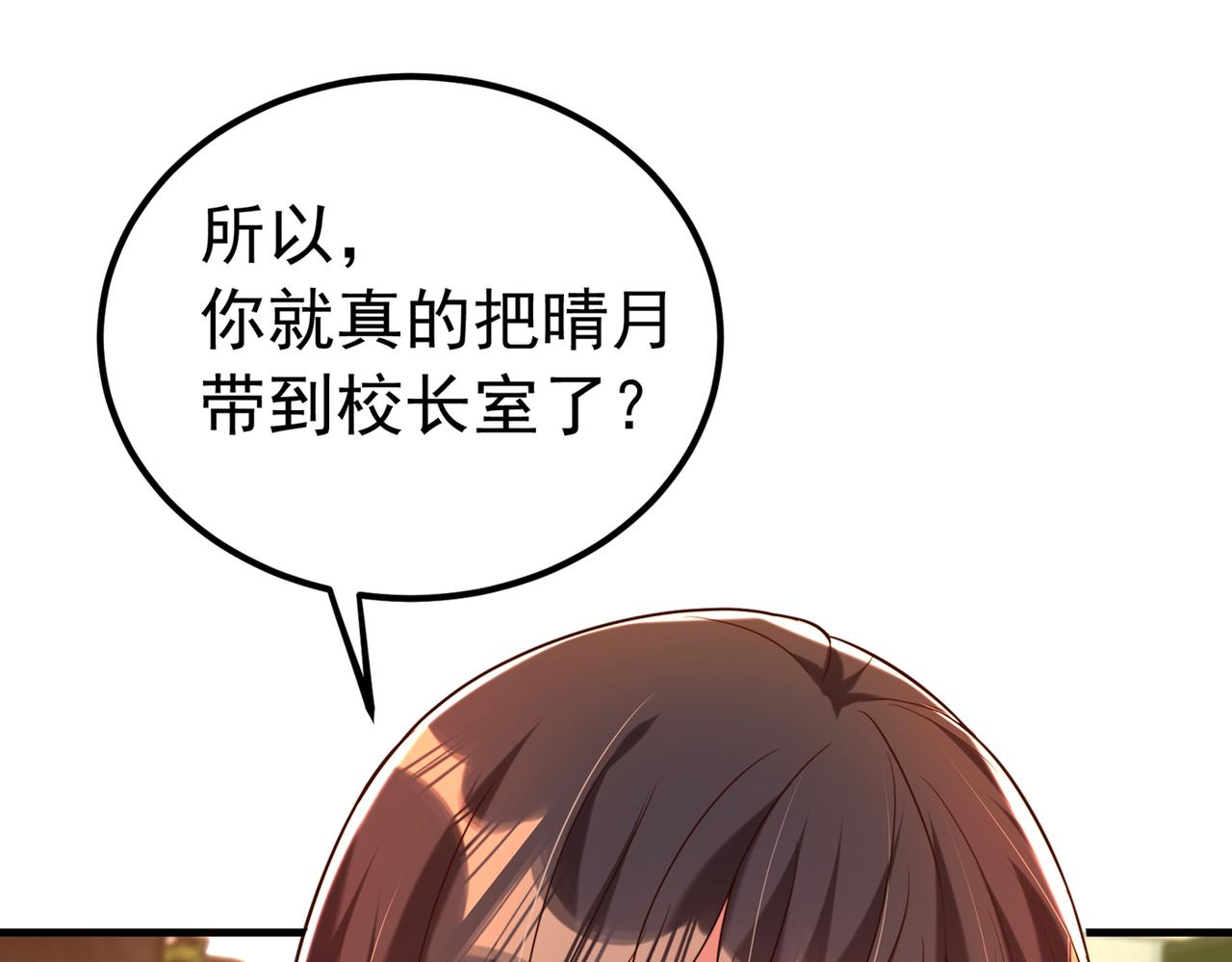 第270话 你不会喜欢晴月吧？20