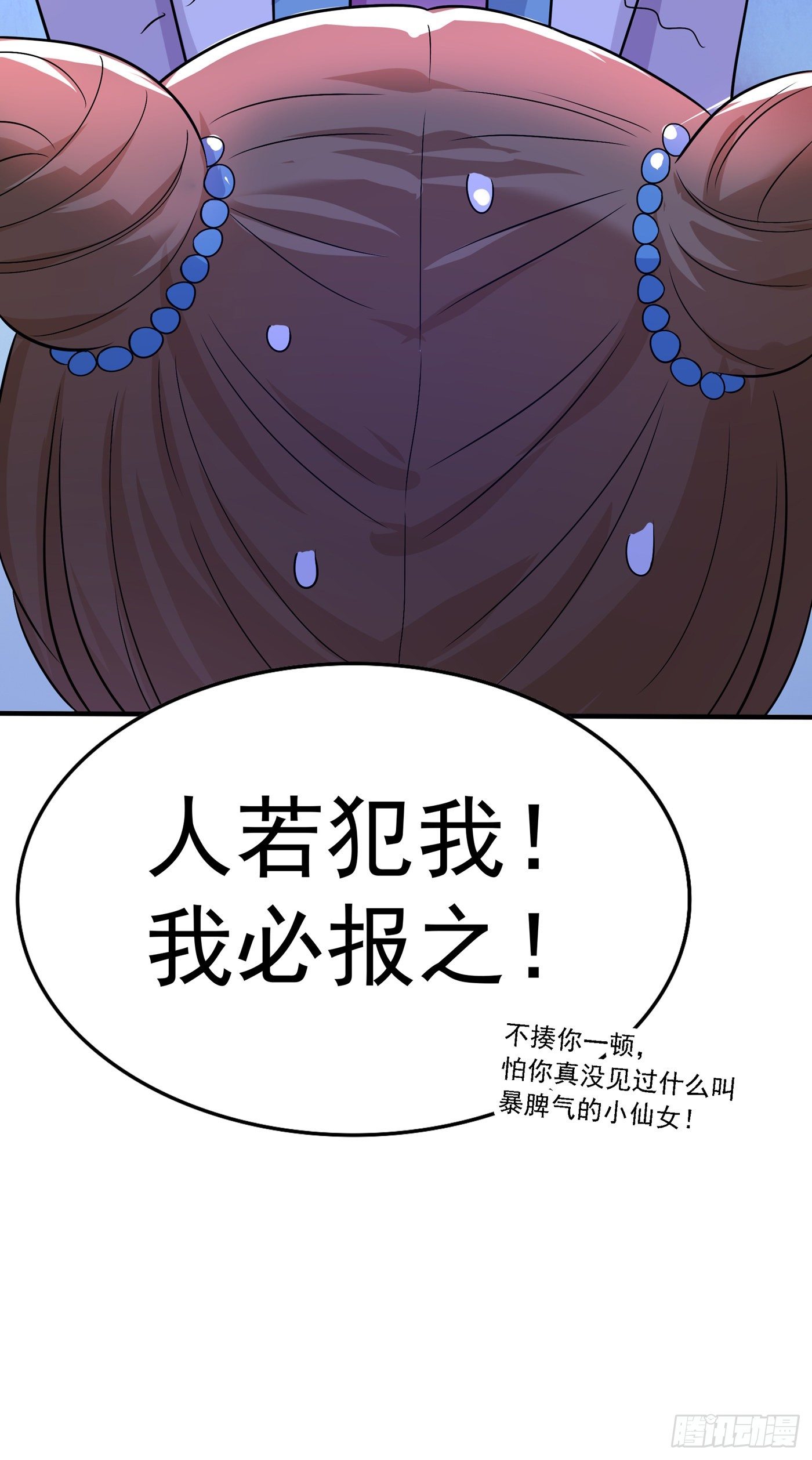 第90话 人若犯我，我必报之！32