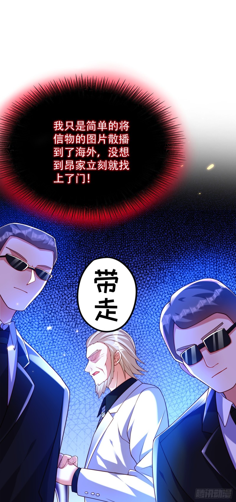 第197话 我看你拿什麽跟我斗21