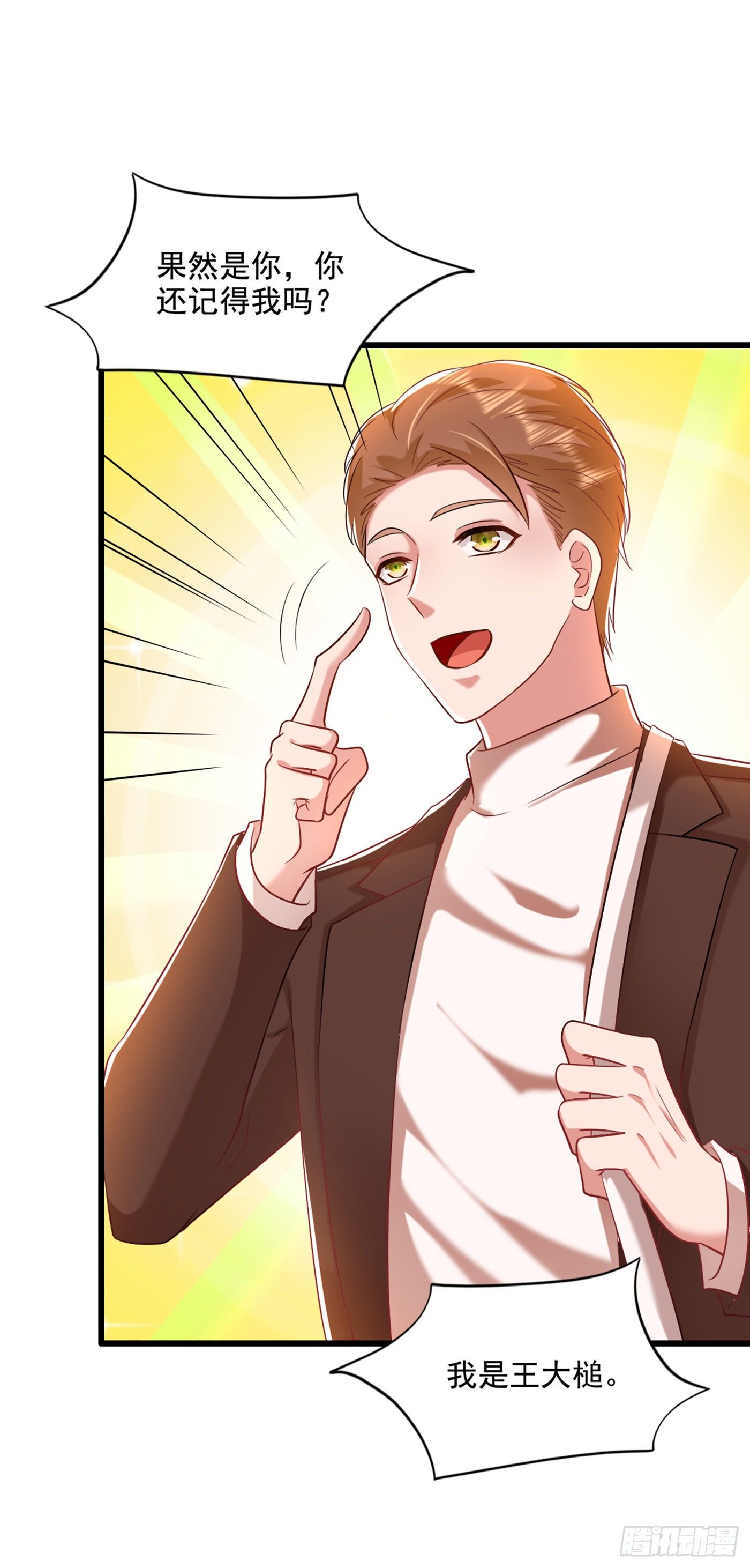 第177话 你也可以叫我昂清秋11