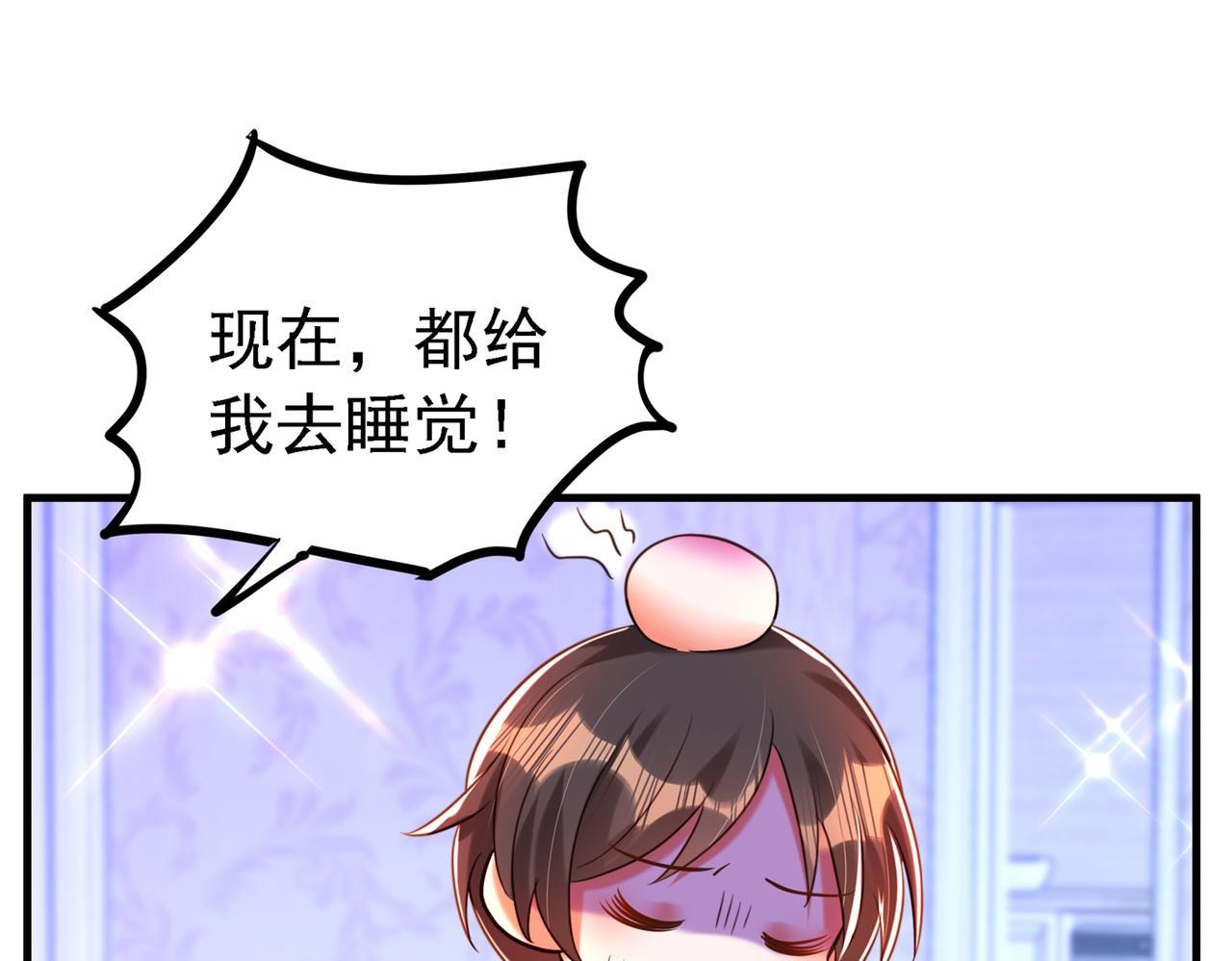 第263话 你们瞎操什麽心！72