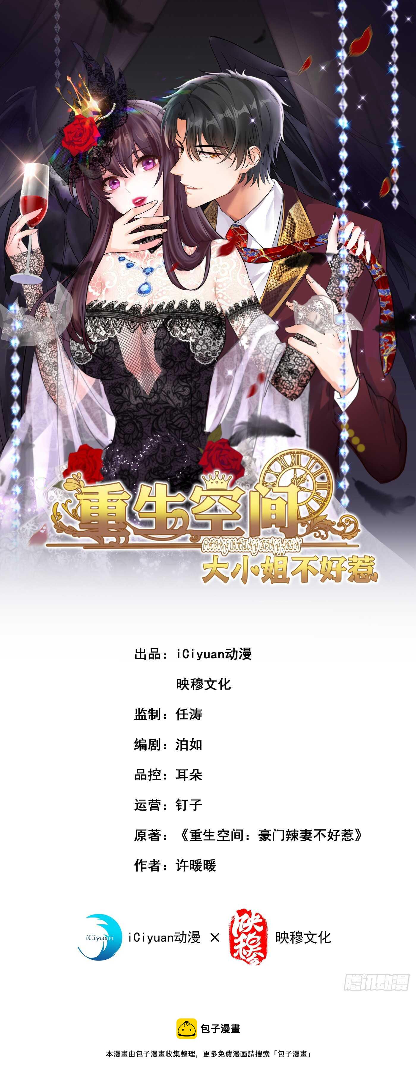 第26话 林素儿，你没事吧？0