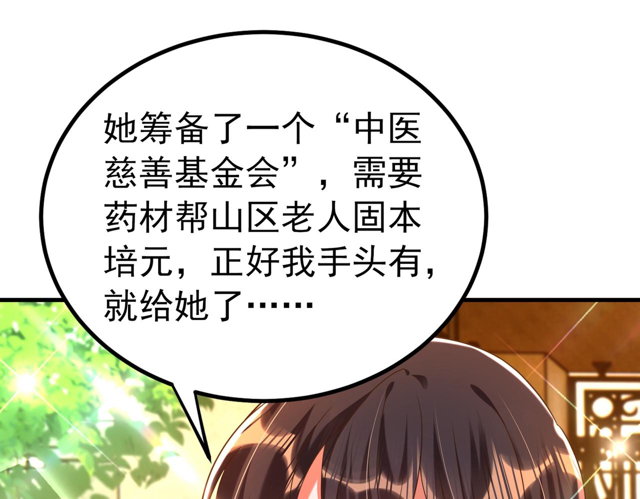 第269话 爸爸，你太厉害了！121